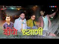 Official Video Song Deepo Dhayani द प ध य ण Sunny Dayal Prabhu Panwar New Jaunsari Song Official Video Song Deepo Dhayani द प ध य ण Sunny Dayal Prabhu Panwar New Jaunsari Song