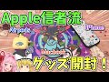 【ポケモン】ポケモンセンターで作業環境を整える！大量グッズ開封！【ボイスロイド+ゆっくり実況】