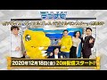 【デジモン】情報配信番組デジナビ ～デジタルモンスター 新作デバイス発表SP～