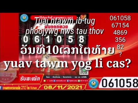 Video: TV Tawm Li Cas