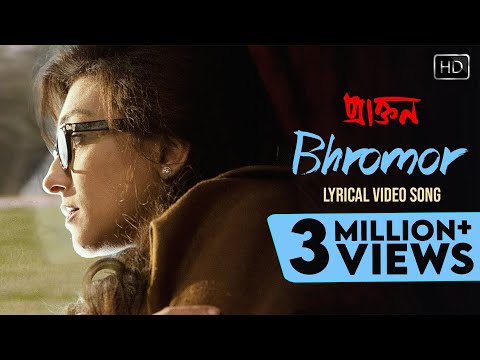 Praktan | Bhromor ভ্রমর I Super Hit Bangla Song I Surojit Chatterjee| Prasenjit I Rituparna