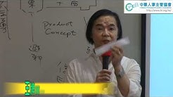 中華人事主管協會 Youtube