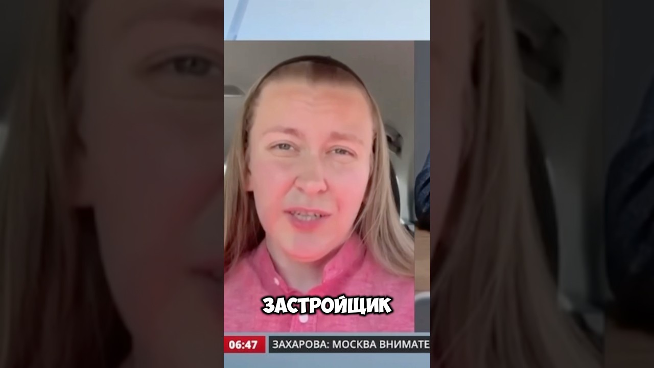 Застройщик обманул/Что делать/Задержка сроков строительства дома/ Секреты риэлтора/ ДДУ 2025