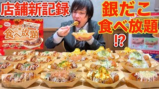 【大食い】銀だこ食べ放題‼️制限時間45分で店舗記録越えの100個に挑戦してみた結果【つけ麺】【高カロリー】【激アツ】【モッパン】대식 BigEater Challenge Menu