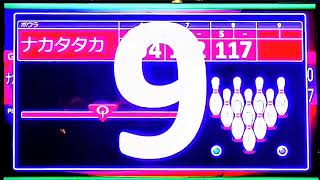 メーカー：ＡＢＳ　タッチパネル操作：ＱＵＢＩＣＡ　ＡＭＦ　スコアラー表示：ＢＥＳ　Ｘ　テーマボウリング：ＢＯＷＬｉＮＧ　ＰＬＵＳ　内容：スペアの取れる確率