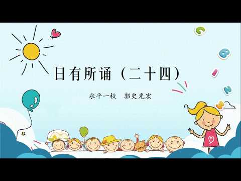 日有所诵（二十四）：小蜘蛛