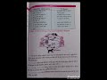 Class-9th Science Chapter-13 Ham bimar kyo hote Hai support material ke notes with practice question
