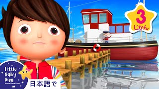 ジャック・オー・マーブル | 童謡と子供の歌 | 教育アニメ -リトルベイビーバム | 知育動画 | Little Baby Bum Japanese