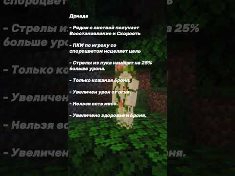 Выбери самую необычного персонажа! #minecraft #майнкрафт #лор #рп #майн #сервер #сюжет #расы