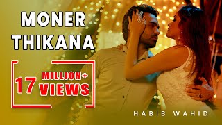 Habib Wahid New Song 2016 - Official || Moner Thikana || Bangla Lyrics