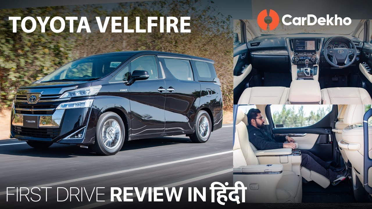 Toyota Vellfire India Seat Comfort And Features Review In Hindi First Drive Cardekho Com Youtube