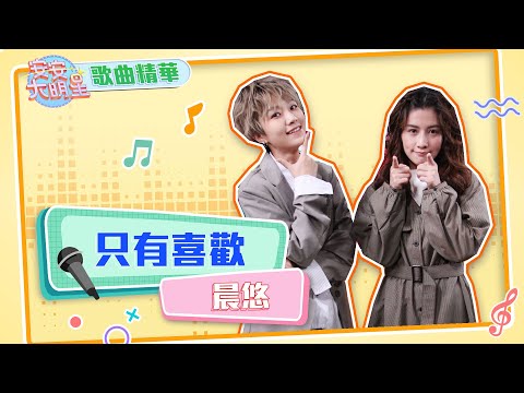 【歌曲精華】雙人美聲團體晨悠　絕美嗓音驚豔全場