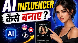 🚀 AI Influencer Kaise Banaye? Complete Step-by-Step Guide (2026) #aiavatar #ai #aivideo