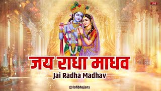       Jai Radha Madhav      Lofi Bhajan  Maha Mantras
