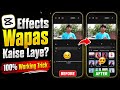 Capcut No Effect Show Problem Solve 💯 Capcut Ka Effect Show Nhi Kar Raha Hai 🔥