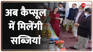 जानिए कैसे सेहत को दुरूस्त रखने के लिए अब इस कैप्सूल में मिलेगी सब्जियां? | Vegetables Capsules screenshot 5