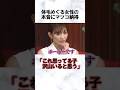 女性が体毛に思うこと #脱毛 #女性 #美容