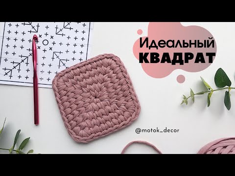 Идеальный квадрат (бесшовное соединение, галочки в раскол)