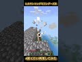 ヒカキントンデモワンダーズ4割くらい再現してみた。 #ヒカキン #トンデモワンダーズ #shorts #minecraft