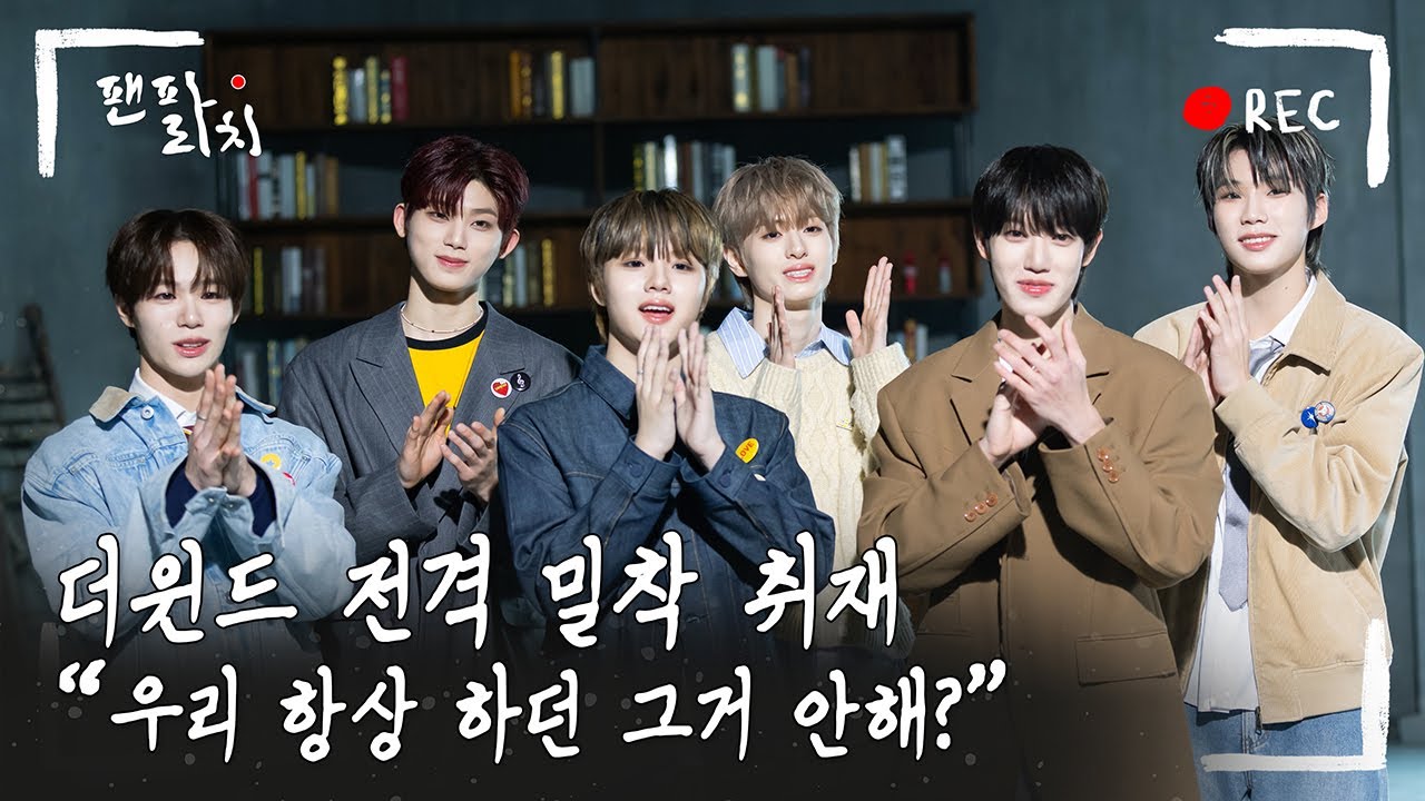 (SUB) [Fan Paarazzi] Ветер: Взгляд поближе! 🎥