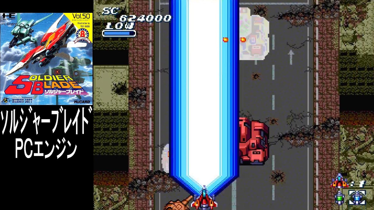 ソルジャーブレイド やってみた!｜PCエンジン【プレイ動画】PC Engine