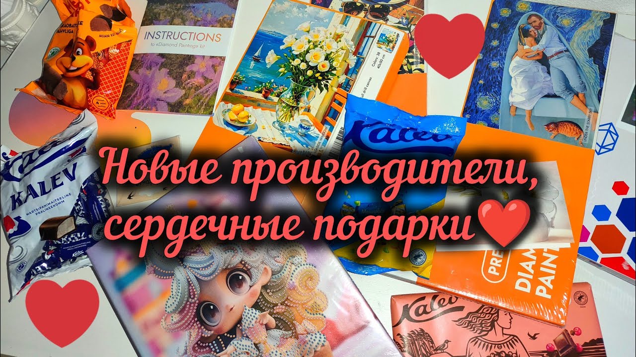 Ещё подарочки🫣 Привет из Эстонии 😎 