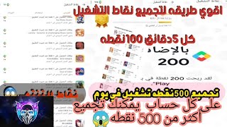 شرح طريقة القيام بحساب غوغل بلاي تايواني+ مسابقه على 20 دولار_لا يفوتكم️