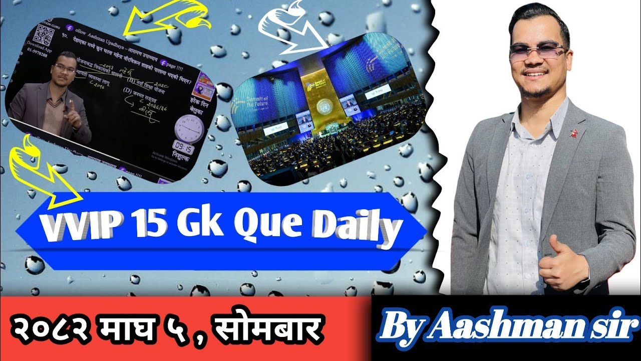 Daily GK live exam २०८२ माघ ५