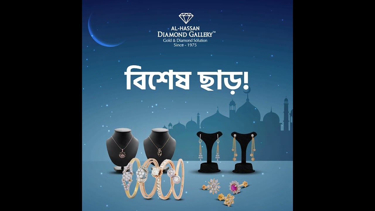 Eid Collection Offer - Al Hassan Diamond Gallery