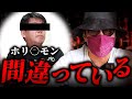 【堀江貴文】不動産投資を語る資格はない