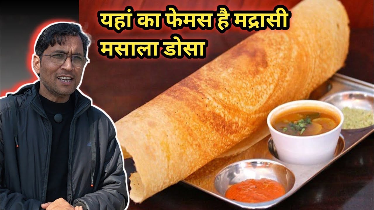 यहां का फेमस है मद्रासी मसाला डोसा ❤️ Long vlog 27  #travel #vlog 