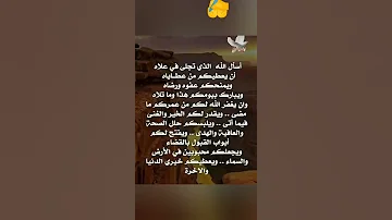 أسأل الله الذي تجلي في علاه 