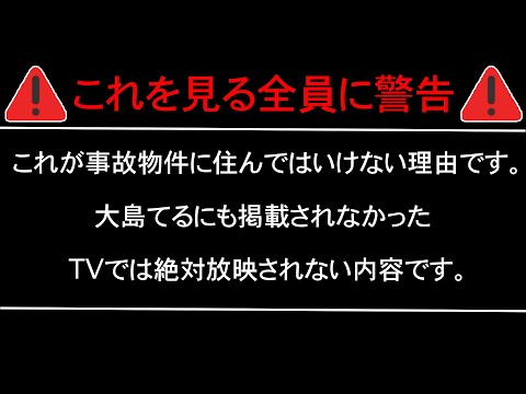 [※True story] "I got goosebumps..." If you watch this, you will understand the horror of haunted ...
