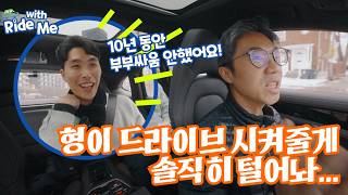 [Ride with Me] - 토론토 뷰 맛집편, 엄지현 중개인, 이세윤 대표와 함께하는 토론토 나들이!
