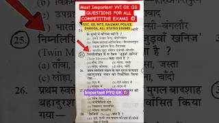 Most Important VVI Questions For All Competitive Exams GK GS #shorts #shortsfeed #ssc #gk #gkquiz