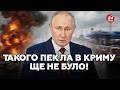 ПРОКИДАЙТЕСЯ! ПЕКЕЛЬНА НІЧ для росіян: ВИБУХИ накрили усе за секунди/ Українці ЖЕНУТЬ патріархів РПЦ