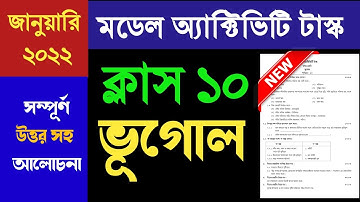 Model activity task class 10 Geography January 2022