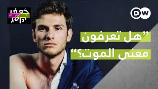 عمر رأى الموت بعينه في سجون نظام الأسد واليوم يدرس في أرقى جامعات العالم!