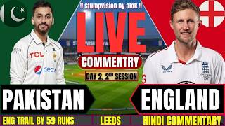 🔴LIVE: England vs Pakistan 1st Test Day 2 Live | ENG vs PAK Live Score & Commentary | Rain Delay