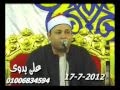 الشيخ محمود محمد صابر قصار السور 17 07 2012 Mahmood Sabir 
