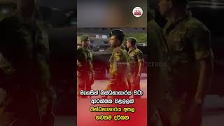 මැගසින් බන්ධනාගාරය වටා ආරක්ෂක වළල්ලක් බන්ධනාගාරය අසල නවතම දර්ශන | Ada Derana