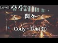 【ドラム楽譜】 悶々 / Cody・Lee(李) - mong mong / Cody・Lee(李) 【Drum Score】