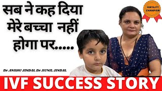 SUCCESS-STORY|सब ने कह दिया मेरे बच्चा  नहीं होगा पर|Dr. Sunil Jindal|jindal hospital News