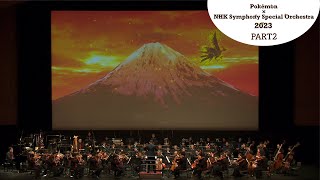 Pokémon × NHK Symphony Special Orchestra 2023 PART 2 | Classical Music Medley | Pokémon Kids TV