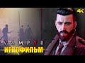 Вампир (Vampyr) - ИГРОФИЛЬМ на русском 4К