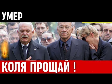 Час Назад Сообщили...Скончался Известный Российский Актёр Театра и Кино...