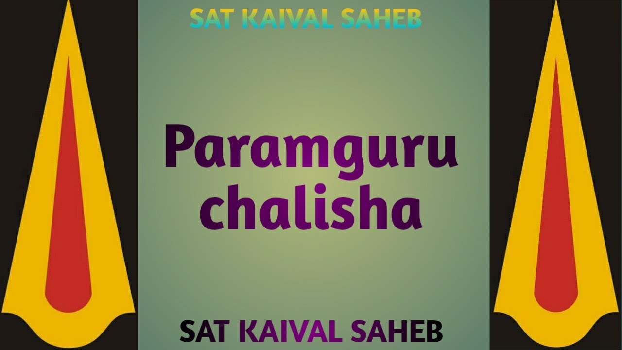 🙏🙏🙏Paramguru Chalisa🙏🙏🙏