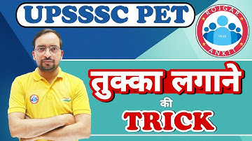 Tukka lagane ka Sahi tarika | tukka kaise lagayen | Tukka trick by Ankit Sir