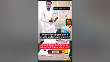 Indian constitution!#shorts #youtube #video #youtubeshorts