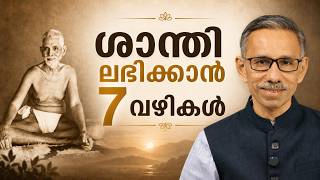 Living the Teachings of Sri Ramana Maharshi | Self-Enquiry | Unnikrishnan Balakrishnan | JW L1 FU 33